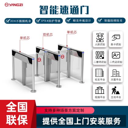 智能速通门-YZ15