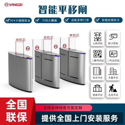 智能平移闸机YZT07