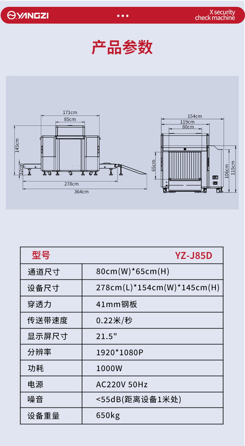 YZ-J85D详情页-2_14.jpg